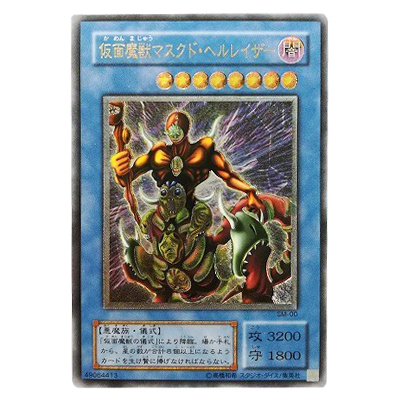 参考価格】遊戯王OCG Spell of Mask -仮面の呪縛- 仮面魔獣マスクド