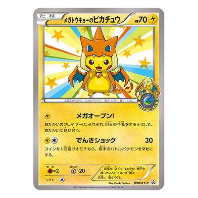 参考価格】ポケモンカード S プロモ ガリガリ君 ザルードV 108/S-P