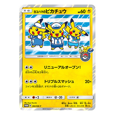 参考価格】グズマ 396/SM-P プロモ エクストラバトルの日 プロモパック