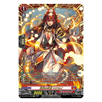 参考価格】ヴァンガード V-EB05/SSP06 SSP トップスター チェル 虹箔