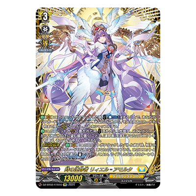 参考価格】ヴァンガード V-EB05/SSP06 SSP トップスター チェル 虹箔