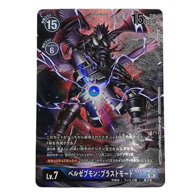 参考価格】デジモンカード CD-15 ひと夏の冒険 | カード | 相場金額