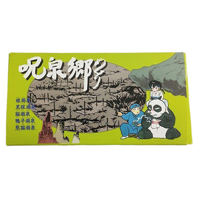 参考価格】らんま1 2 呪泉郷めぐり 5枚組 テレホンカード 当時物
