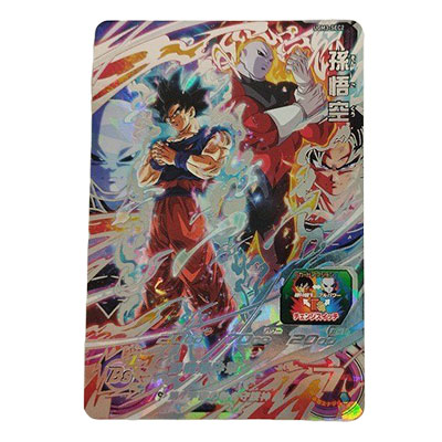 買取】ドラゴンボールヒーローズ ブロリー H7-SEC2 H8-SEC HJ7-SEC2