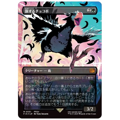 参考価格】魔女、ヤ・シュトラ・ルル ボーダーレス サージ・Foil JP