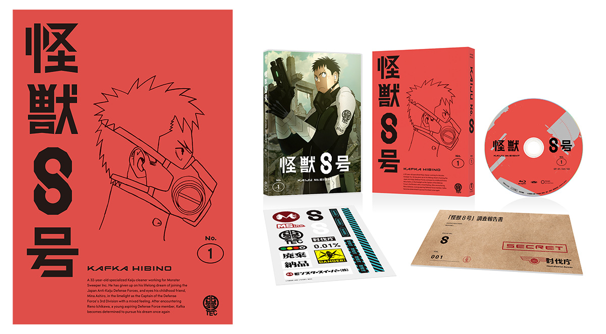 Vol.1 初回生産限定版／通常版 - Blu-ray&DVD｜怪獣8号｜アニメ公式サイト