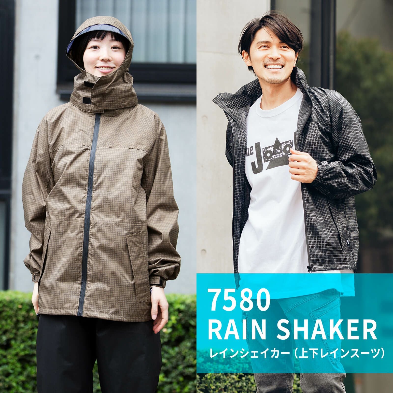 7580 レインシェイカー（上下レインスーツ） | レインコート レイン