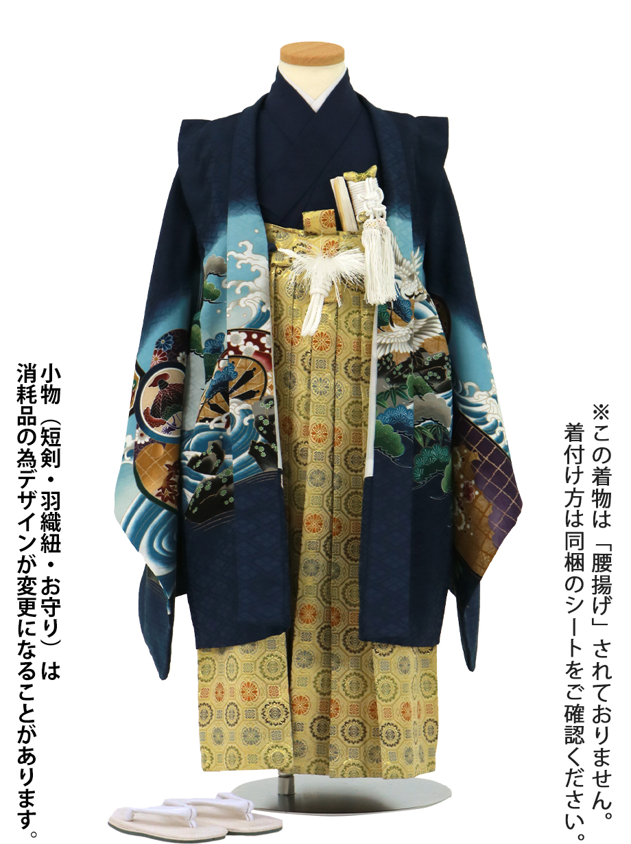 美品 七五三 5歳男の子 羽織 はおり 紺 兜 かぶと 化繊 5056 美品