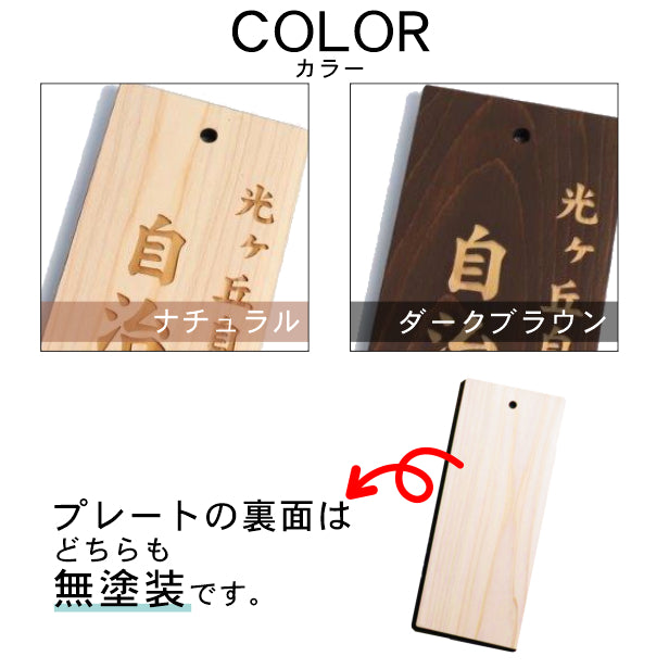 町内会・自治会用 案内プレート 穴あけ加工済み 取り付け簡単 | 表札