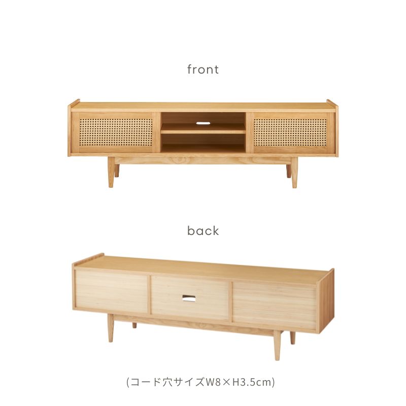 ラタンテレビボード【150cm／180cm】 – 河口家具製作所オンライン