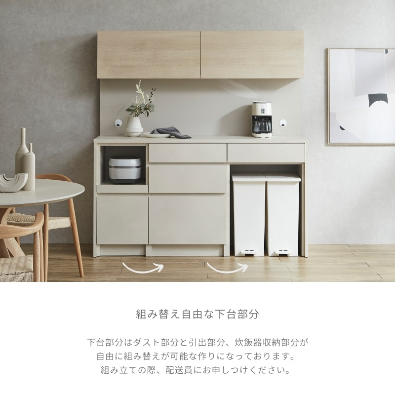 Tone】キッチンボード 164cm｜ソフトクローズレール 食器棚 カップ