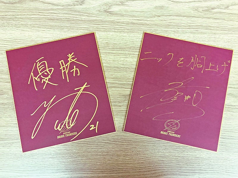 ファンクラブ会員限定 2023-24シーズン開幕記念キャンペーン開催の