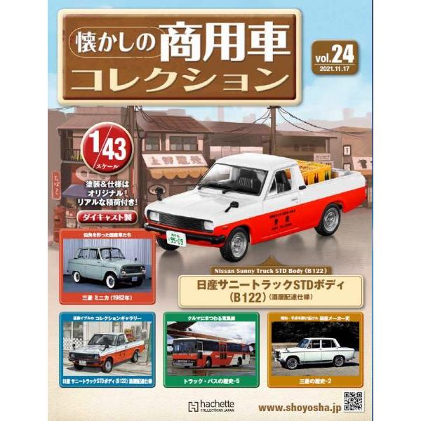 ミニカーショップ ケンボックス 【未開封品】1/43スケール日産サニー