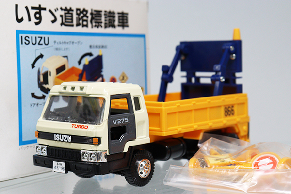 ミニカーショップ ケンボックス ダイヤペット☆T-27☆いすゞ道路標識車