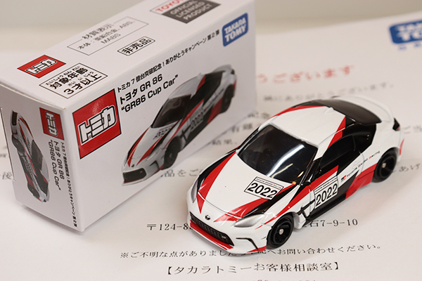 ミニカーショップ ケンボックス トミカ 特注・その他トヨタGR 86 ※GR86