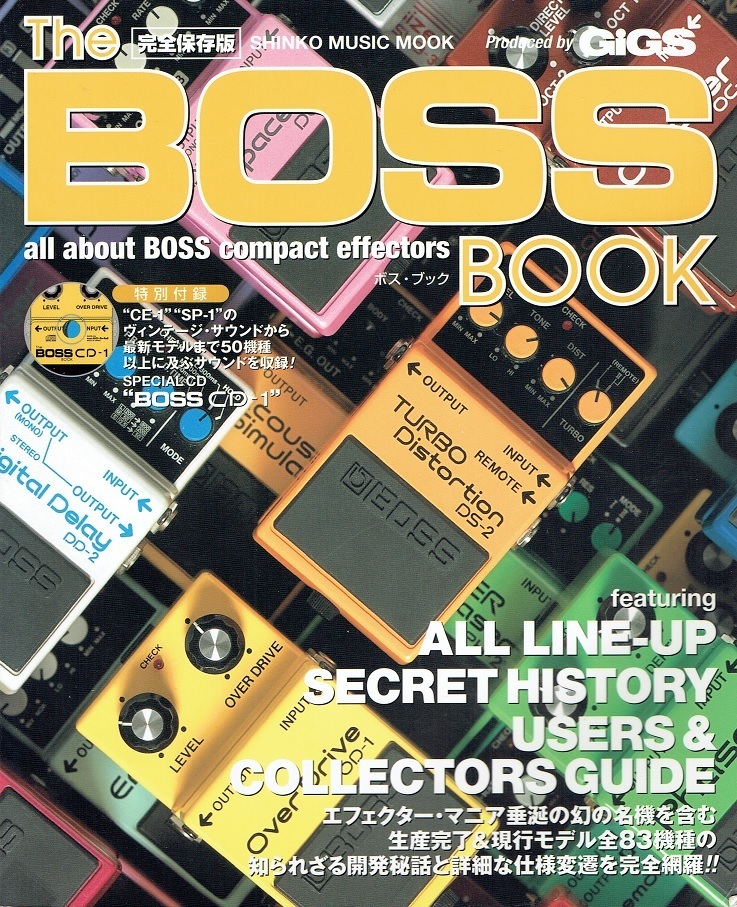 BOSS SG-1 Slow Gear(踏んでみた): 昔に比べりゃ 金も入るし・・・・