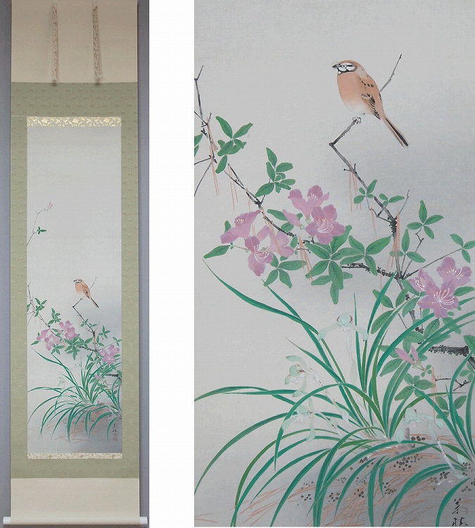 上田萬秋 躑躅 | 掛軸(掛け軸)販売／表装ご依頼は掛軸いっぷく掛軸