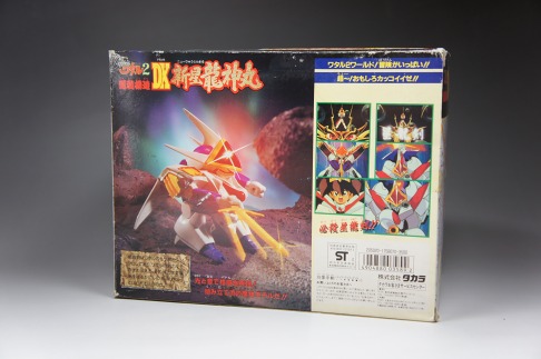 魔神英雄伝ワタル2 電装構造DX 新星龍神丸