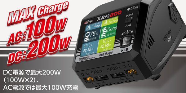 KK HOBBY 】 マルチチャージャー X2 ACプラス 200 Multi Charger X2 AC