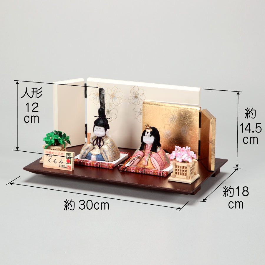 人形の田辺 / 【真多呂】木目込雛人形 くるみ雛A 親王飾り