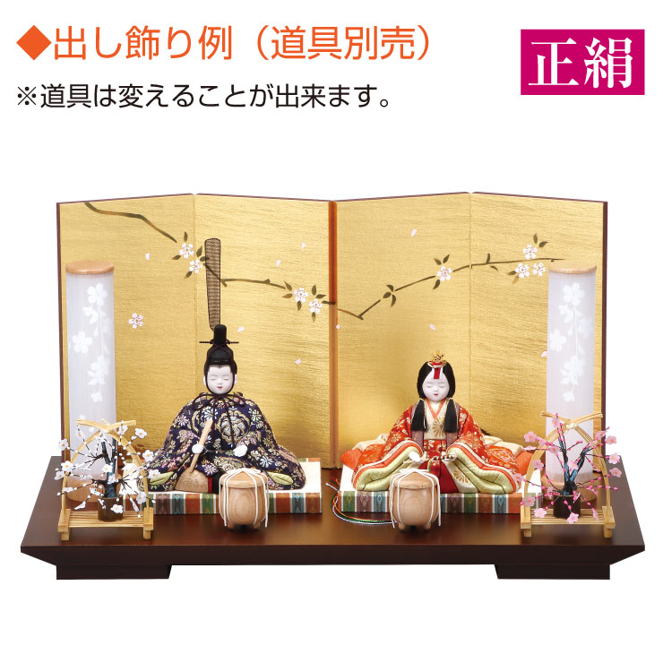 人形の田辺 / 悠祥雛 親王飾り 正絹