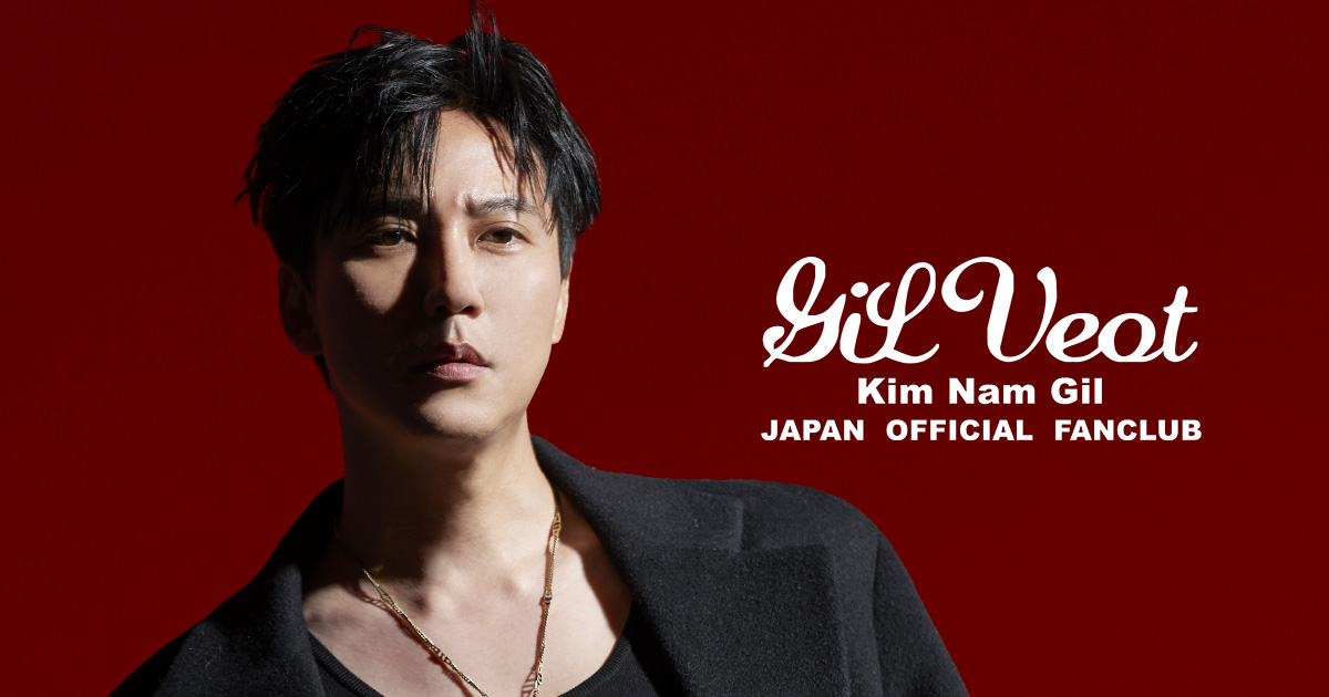 KIM NAM GIL JAPAN OFFICIAL FANCLUB