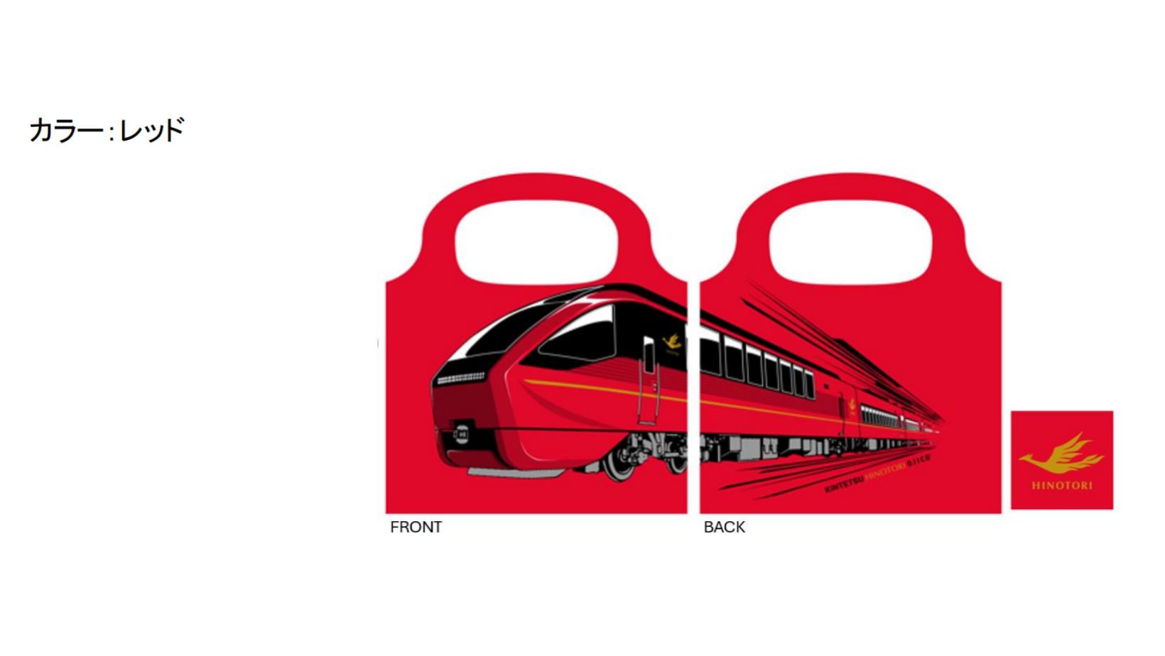 ☆新商品☆OJICOデザインの近鉄電車エコバッグ発売！ | 【近鉄】駅ナカ