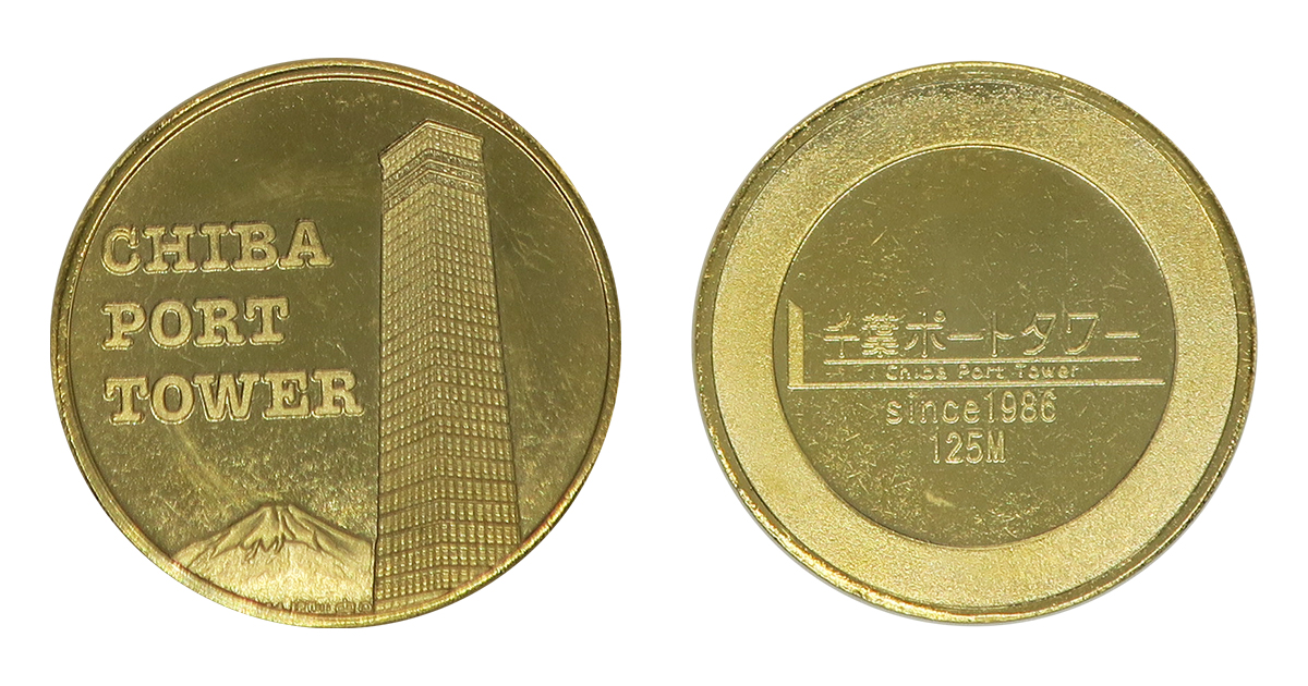 記念メダル販売情報 | 記念メダル集めました