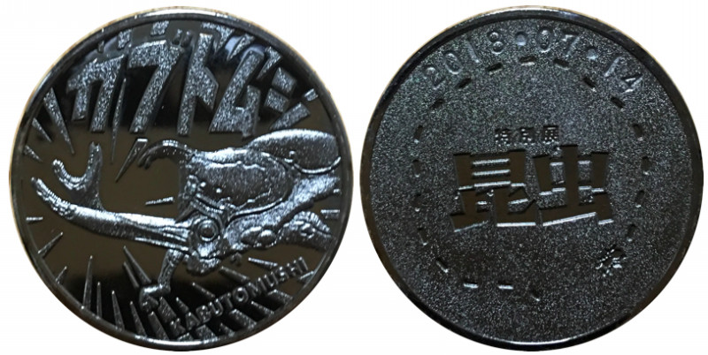 約30年前】世界最大の恐竜博記念メダル（ブラックビューティー）