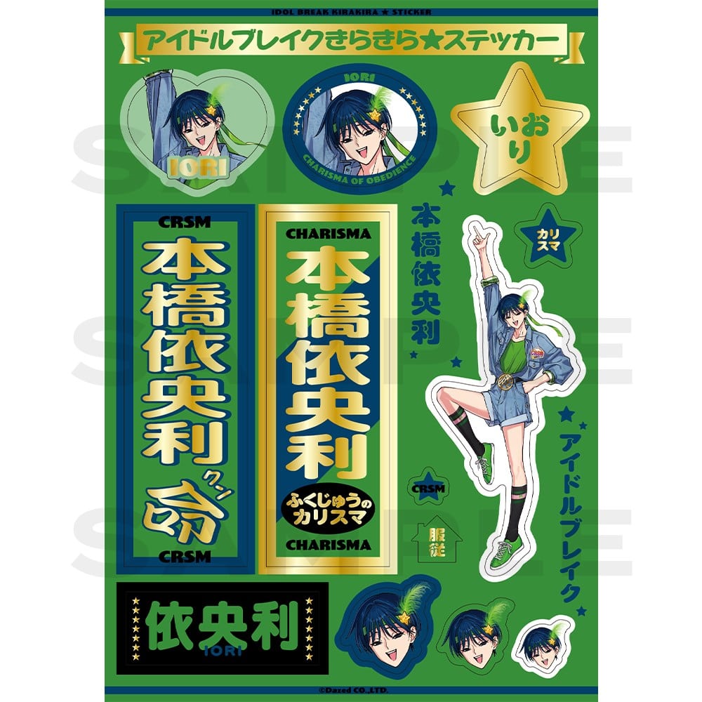 カリスマ 本橋依央利 1st ブレイク 缶バッジ 24個 カリスマ 本橋依央利
