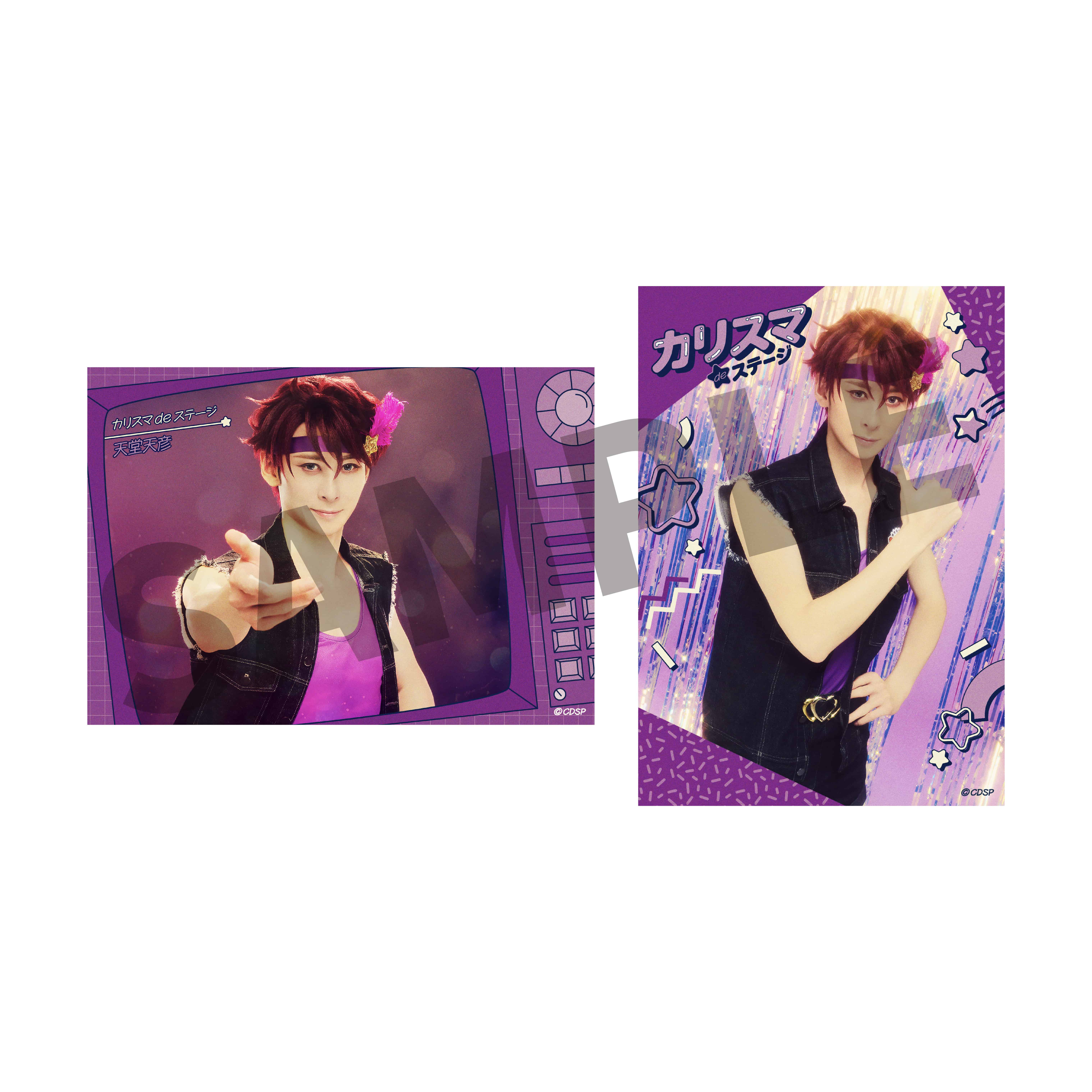 カリスマ 天堂天彦 香水 ブロマイド タペストリー ブレイクブロマイド（天堂天彦：田中涼星）「カリスマ de ステージ