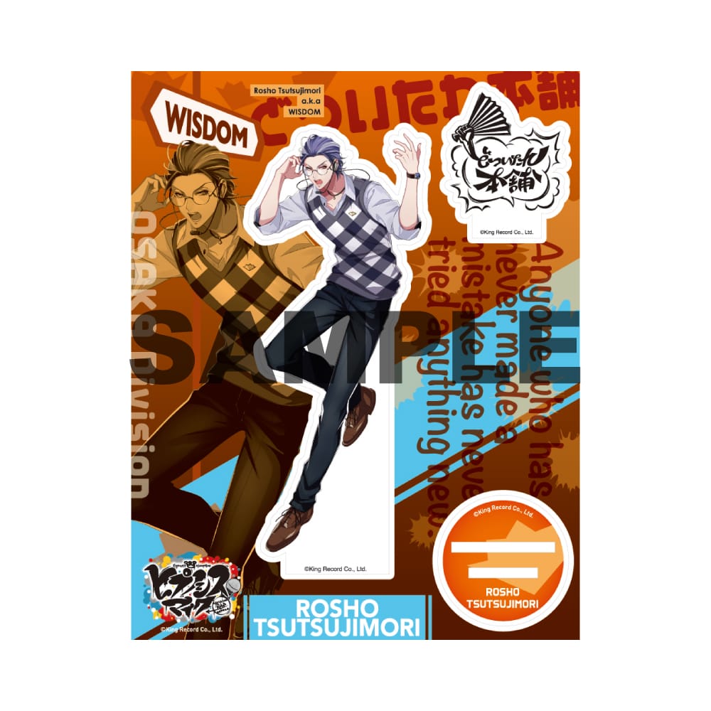 OP 白膠木簓 オリジナルマイク オフィシャルアクリルスタンド ヒプマイ KING e-SHOP > オフィシャルアクリルスタンド(Extra Wardrobe03)白膠木