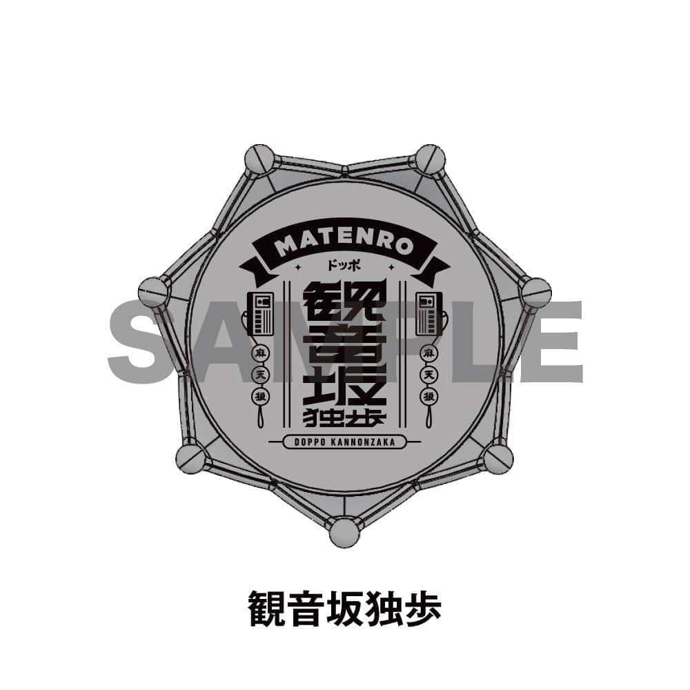 ル*ト様 (2P有り)観音坂独歩 リングライト86個 他 まとめ ヒプノシスマイク ヒプマイ 観音坂独歩 リングライト リンライ - メルカリ