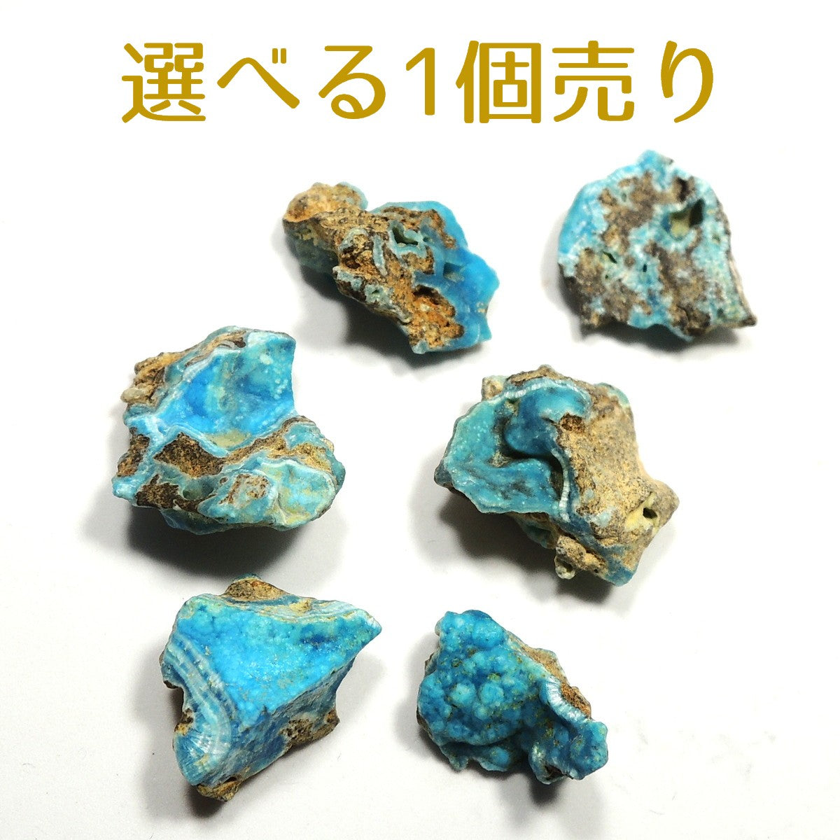 ヘミモルファイト(異極鉱) – 鉱物標本 天然石 金星舎