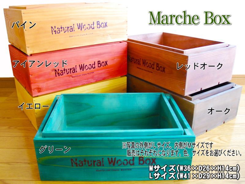 深型】マルシェボックス インテリア木箱 店舗用什器 ディスプレイ用