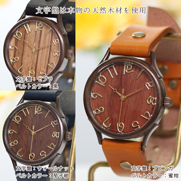 名入れ オーダーメイド腕時計 KANSHA -nenrin- | 喜寿祝い本舗喜寿祝い本舗