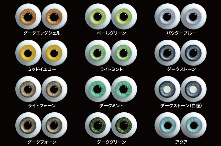 グラスアイ（D400）/KiKi DOLL