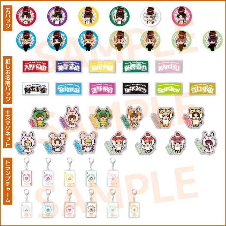 Kiramune Music Festival 2024 | Kiramune Official Site