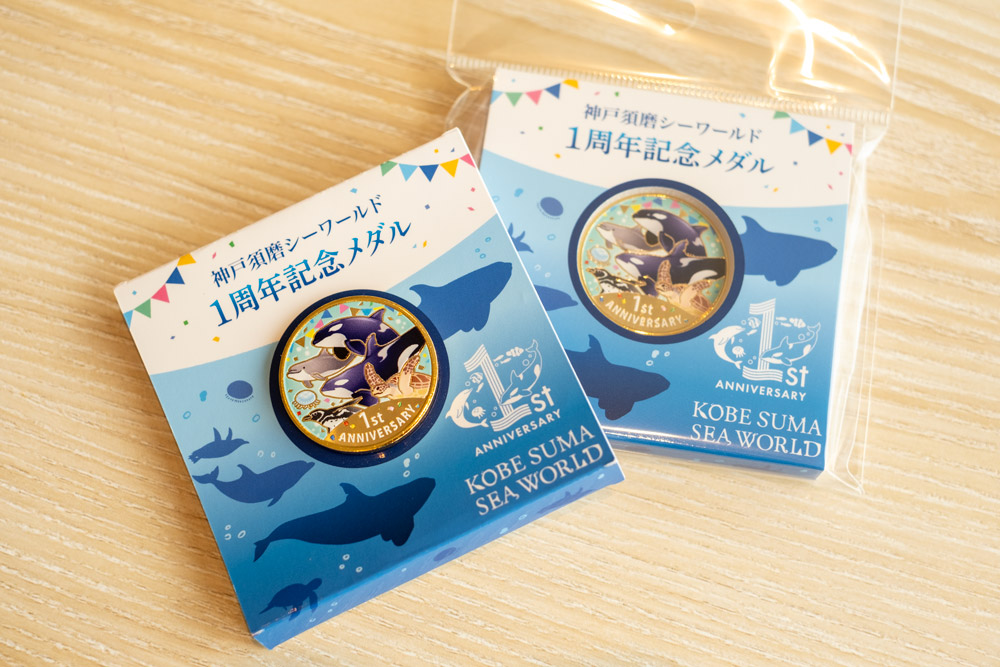 祝・開業1周年！神戸須磨シーワールドで記念メニュー＆グッズやお得な