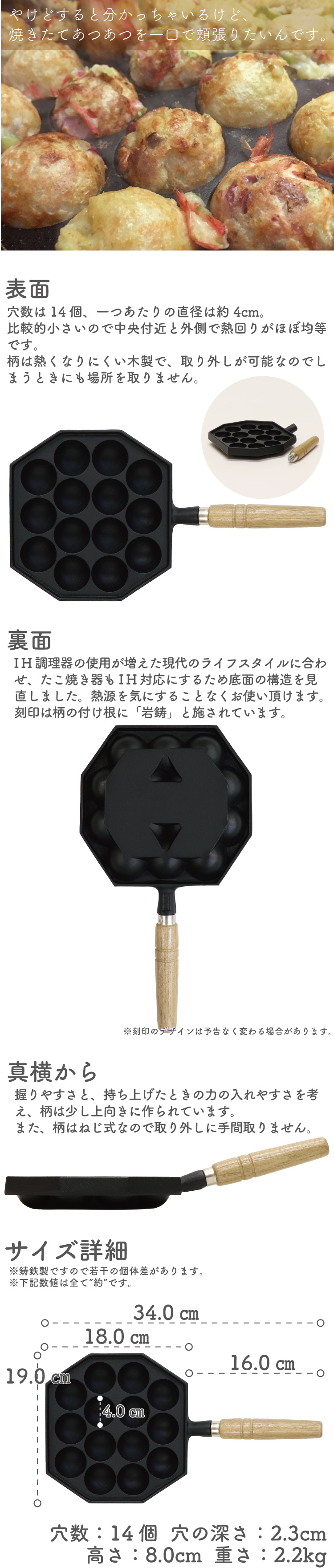 南部鉄器 岩鋳 たこ焼き器 14穴 木柄付 の通信販売 - 【南部鉄器 岩鋳