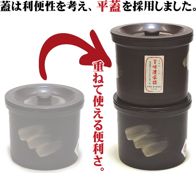 常滑焼 久松窯 かめ 旨味漬物容器 切立平蓋 1号 の通信販売 - 【常滑焼