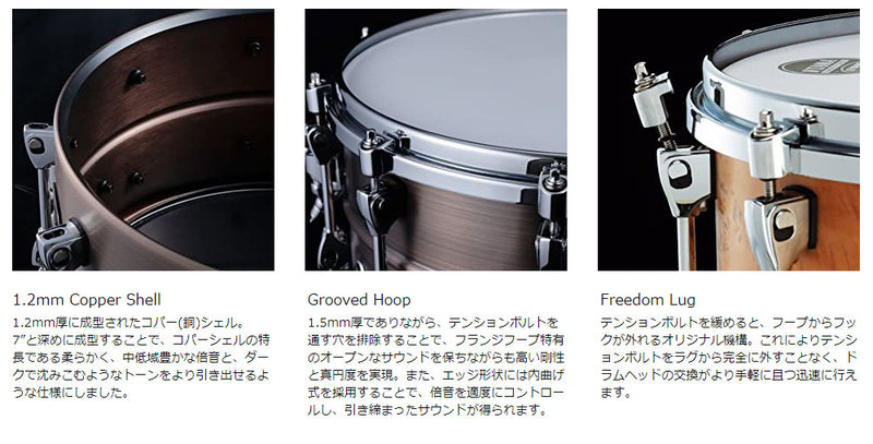 TAMA タマ スターフォニック スネアドラム TAMA STARPHONIC Copper 14
