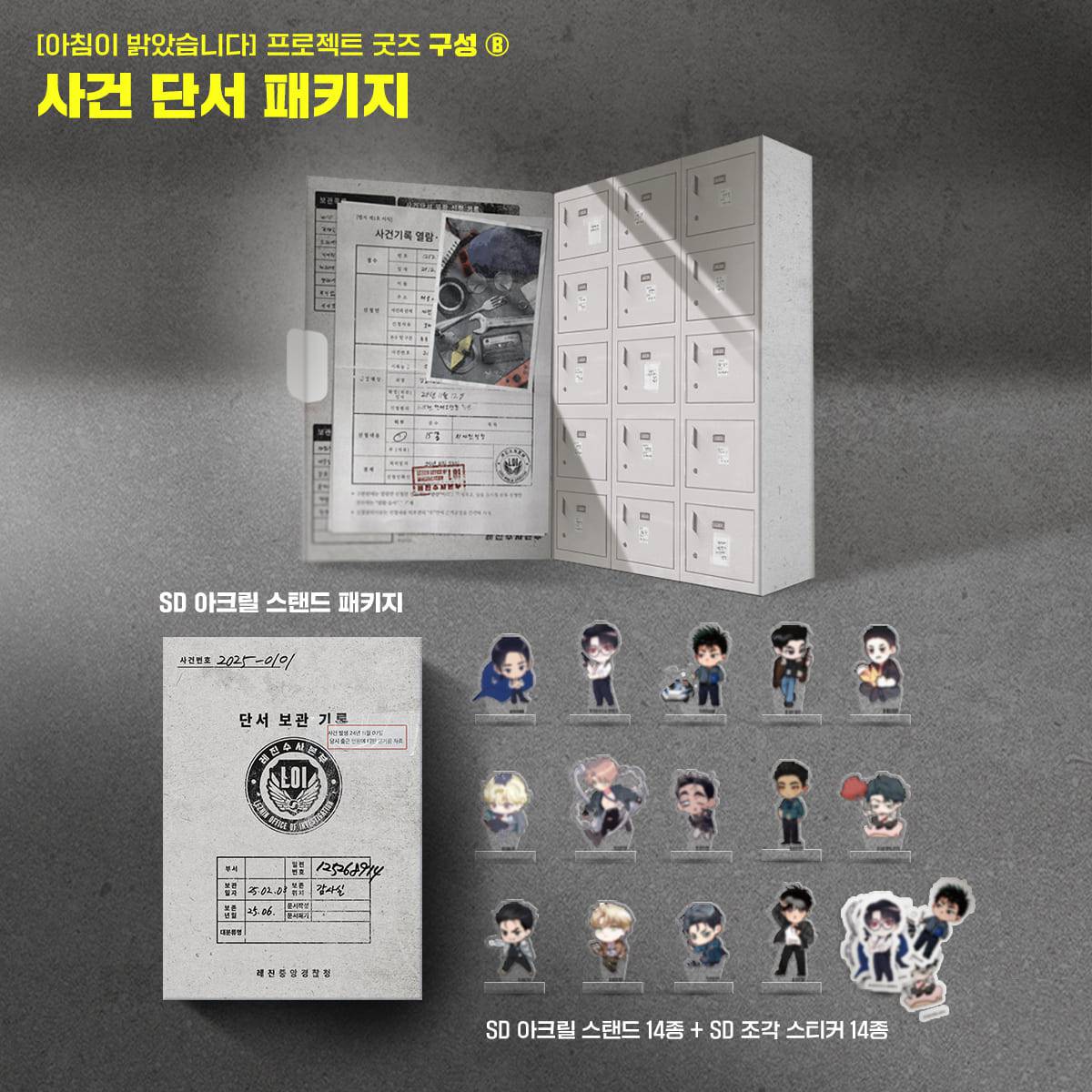 Lezhin Daybreak Case Note & Clue Package – KOONBOOKS