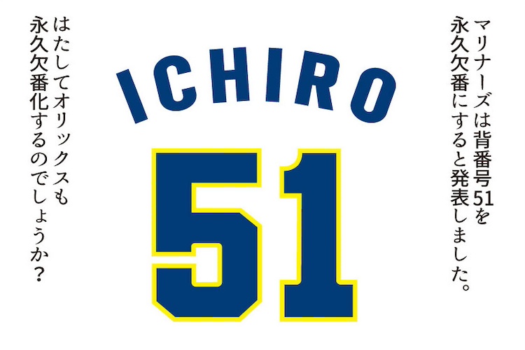 スポーツイラストレーターT.ANDOHの「OUTSIDER's ReCALL」（126