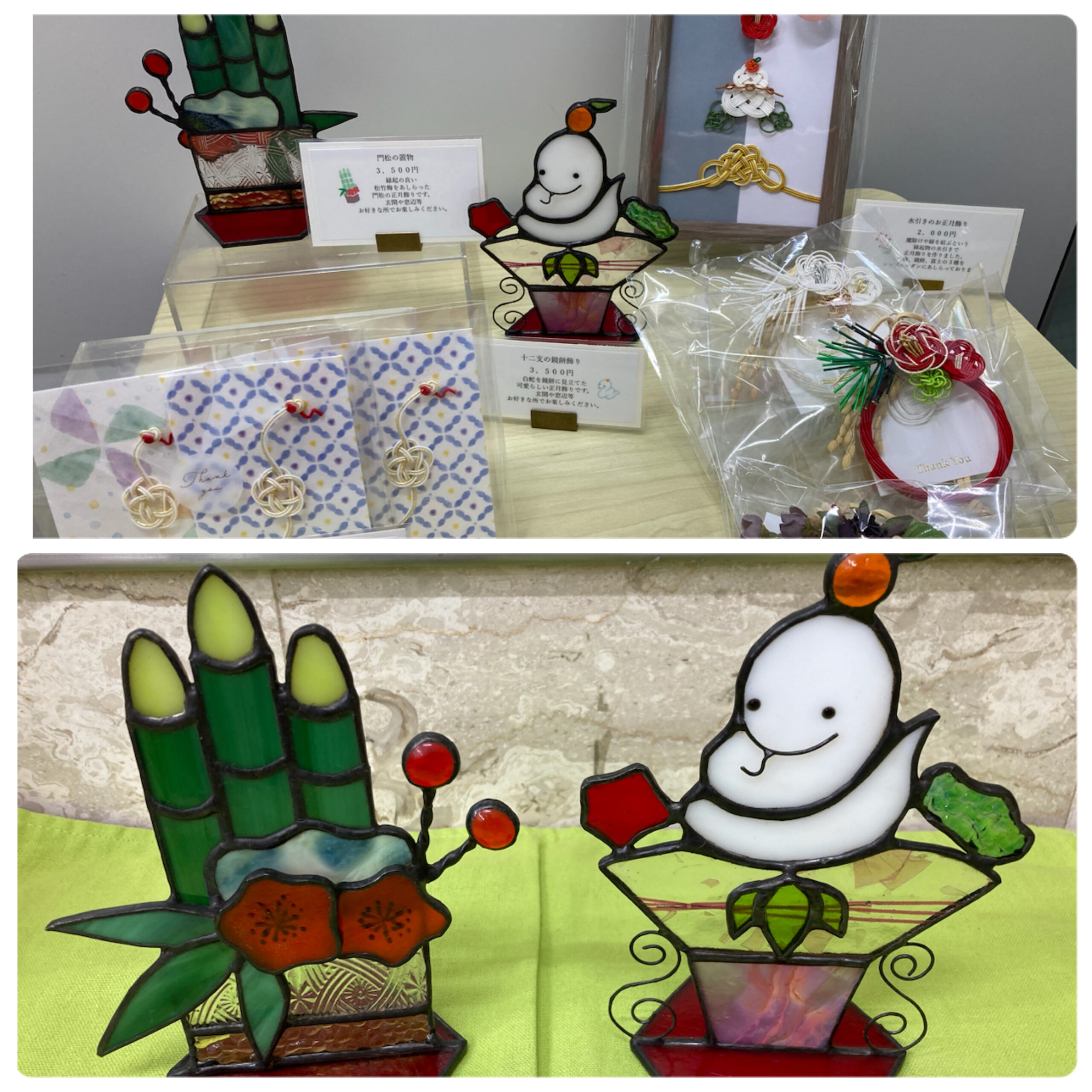 お正月用ステンドグラスなど入荷しました – 古賀市観光協会