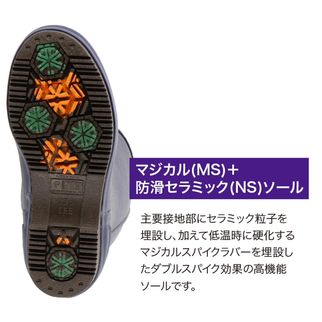 マリアンライト ML－638MWMSNS – 弘進ゴム公式オンライン