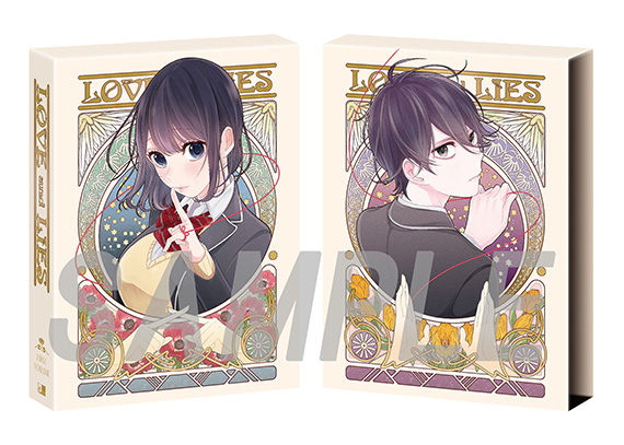 Goods | TVアニメ「恋と嘘」公式サイト