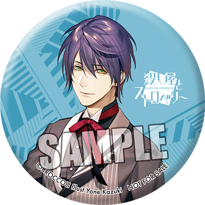 小売店特典 | ｢殺し屋とストロベリー」PlayStation®Vita専用 裏社会