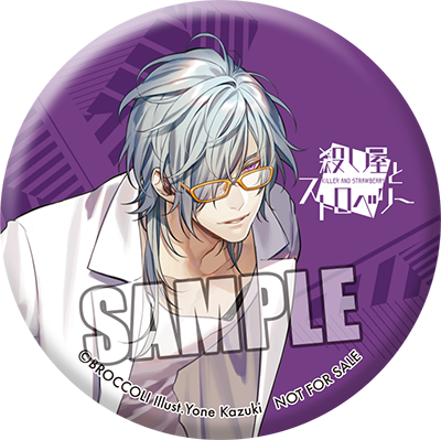 小売店特典 | ｢殺し屋とストロベリー」PlayStation®Vita専用 裏社会