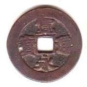 新寛永通寶分類譜【特別展示室2】